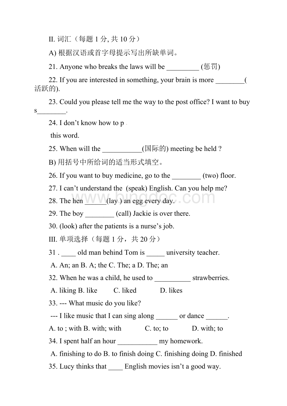 新目标英语学年九年级上学期期末质量检测英语试题.docx_第3页