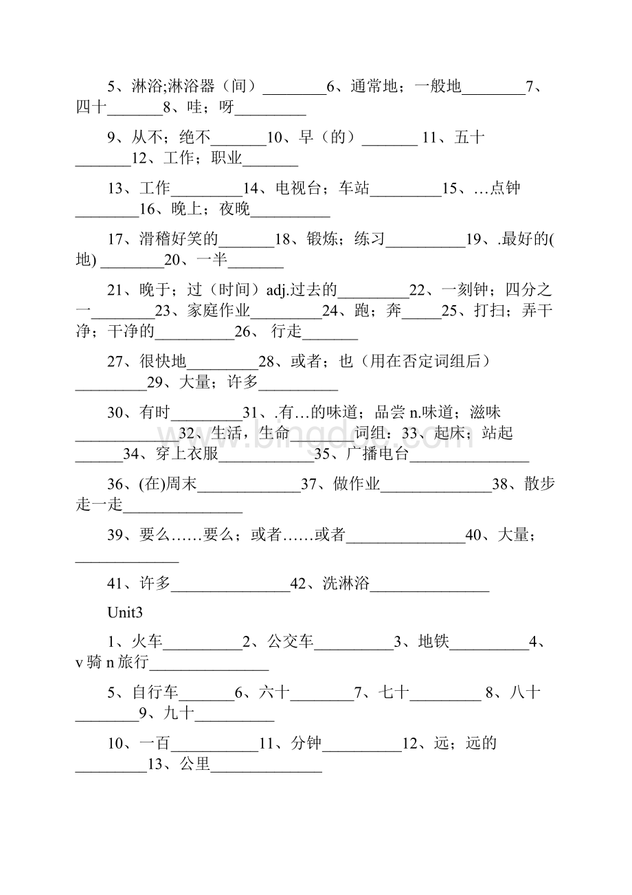 七年级下册英语所有单元单词默写总结doc.docx_第2页