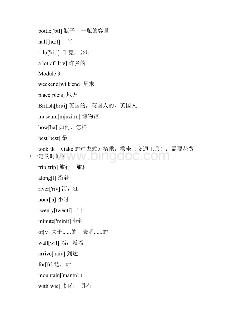 外研社小学英语三年级至六年级单词表版三起点完整版.docx_第3页