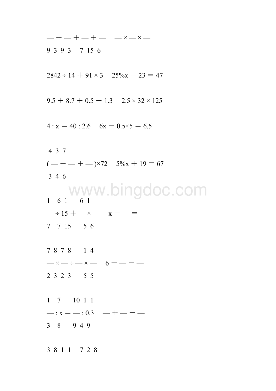 六年级数学毕业考试计算题精选159.docx_第2页