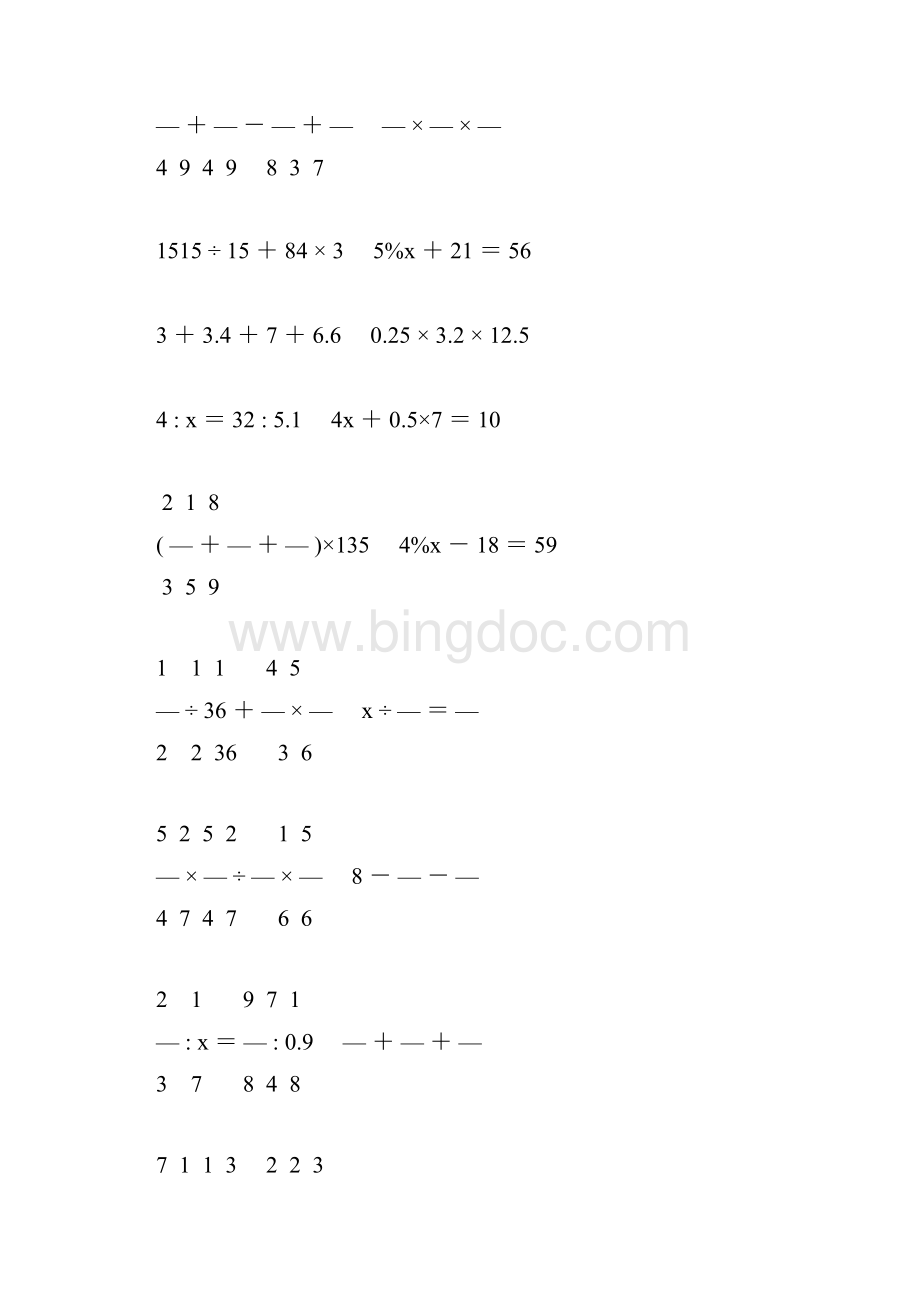 六年级数学毕业考试计算题精选159.docx_第3页