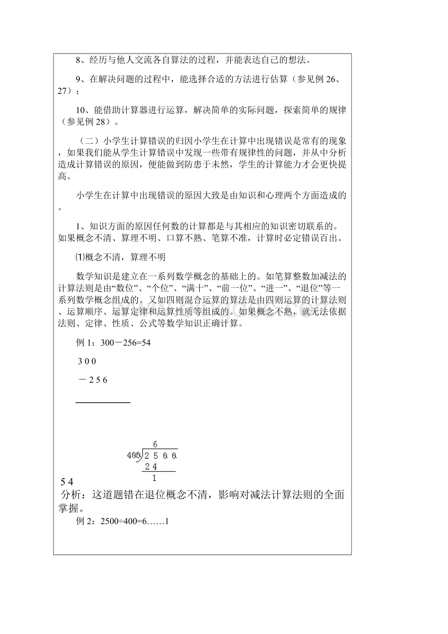 专题讲座份.docx_第3页