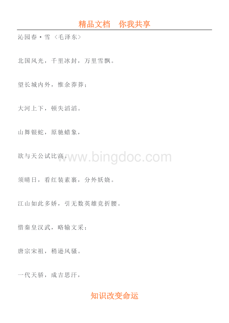 高考英语作文系列复习题3.doc_第1页