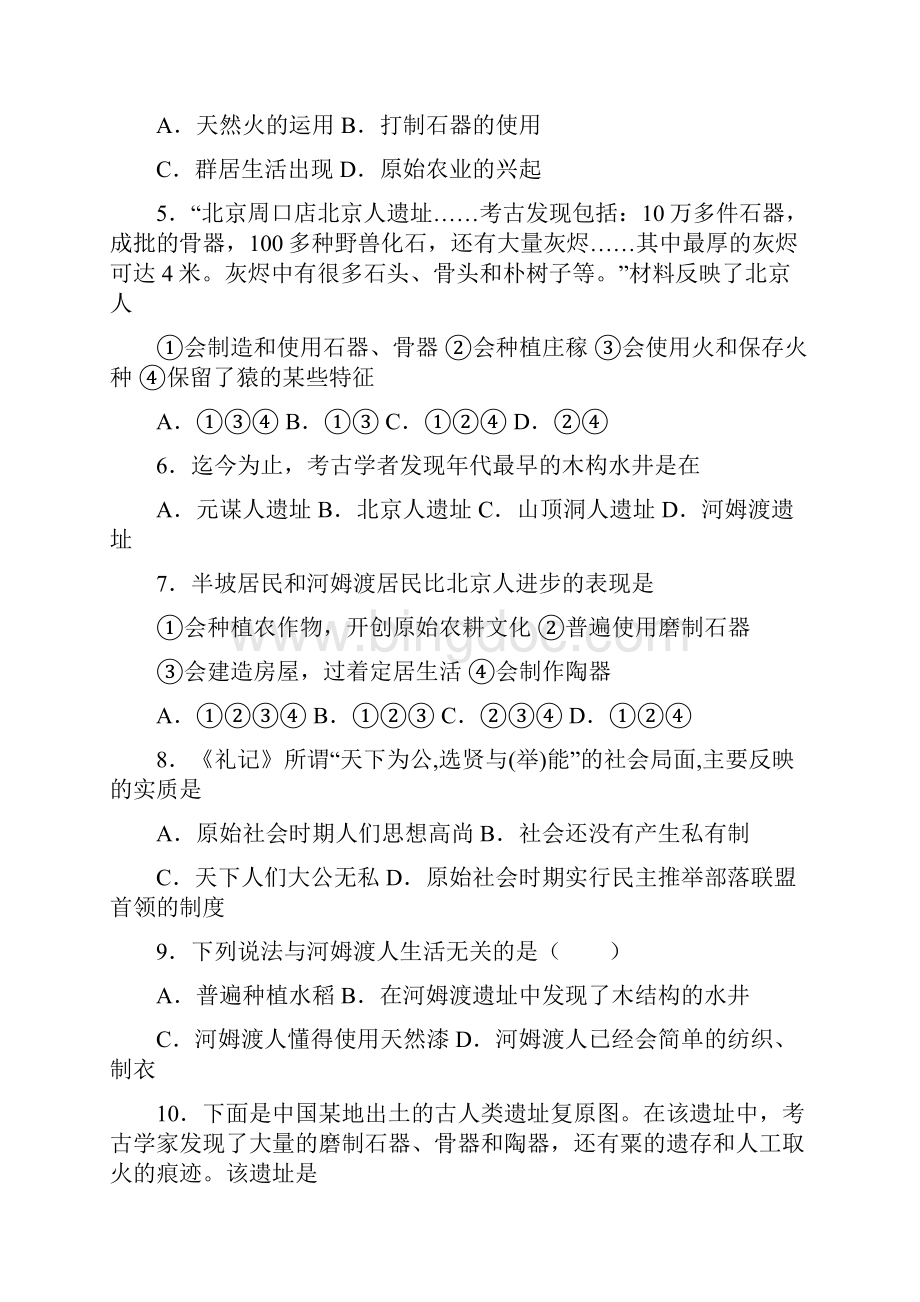 必考题中考七年级历史上第一单元史前时期中国境内人类的活动一模试题及答案2.docx_第2页