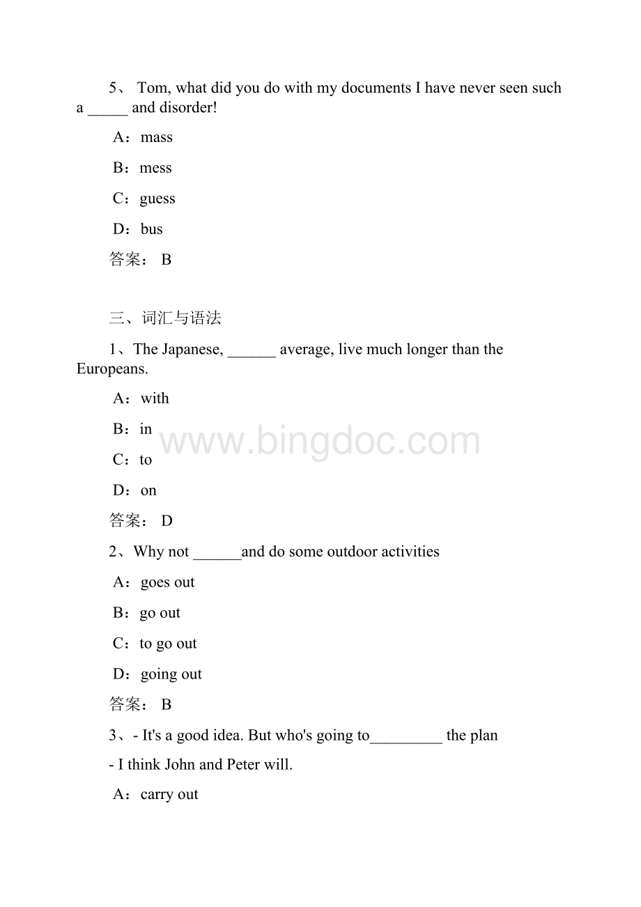 电大远程网络教育大学英语B统考题库词汇与语法.docx_第3页