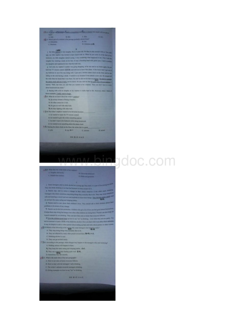 四川省宜宾市高一英语上学期期末考试试题扫描版.docx_第3页