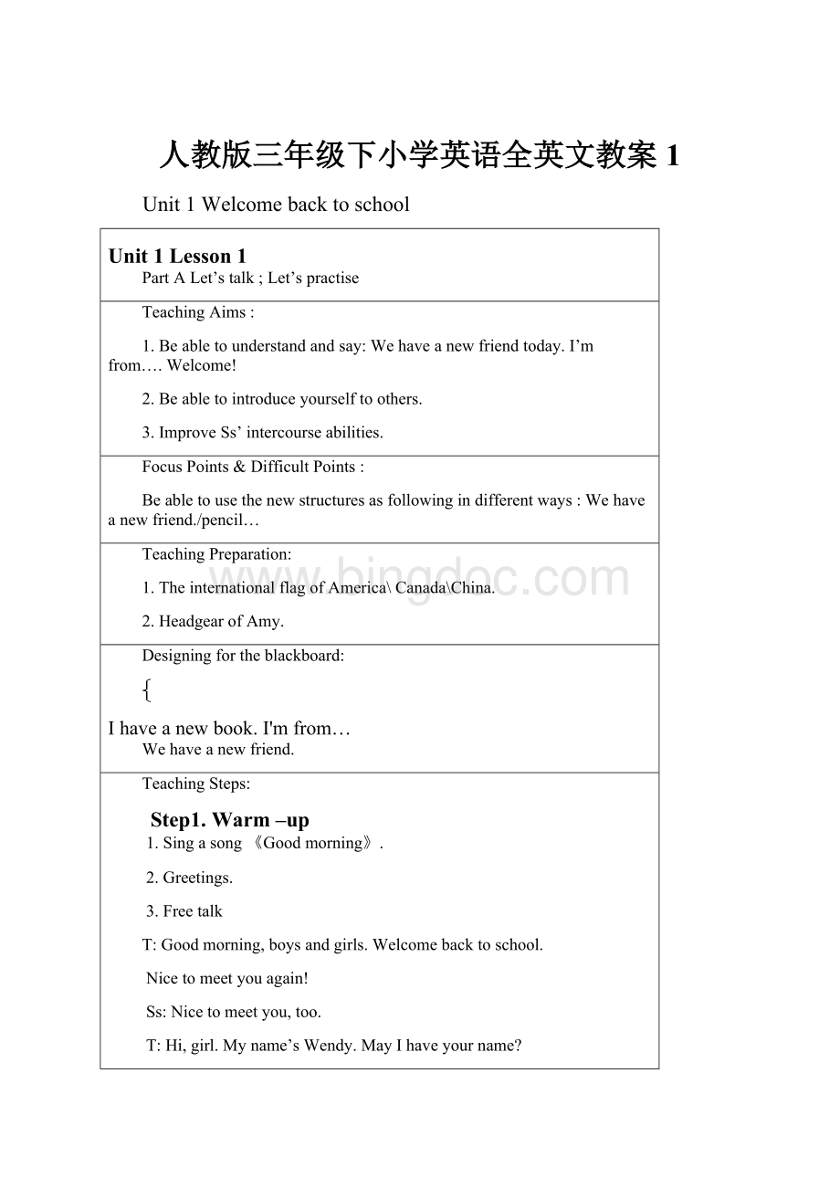 人教版三年级下小学英语全英文教案 1.docx_第1页