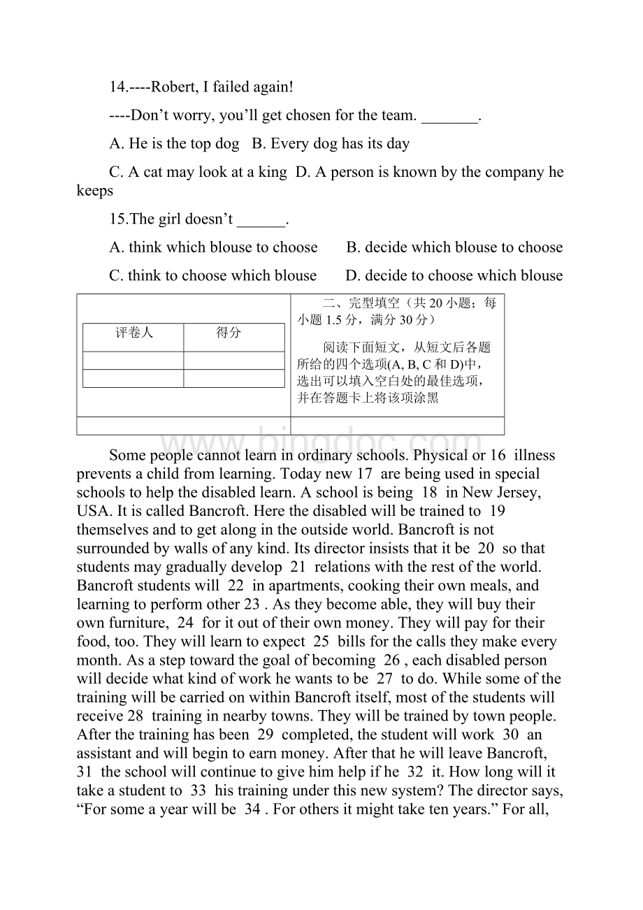 贵州省学年高二寒假作业7英语 Word版含答案.docx_第3页