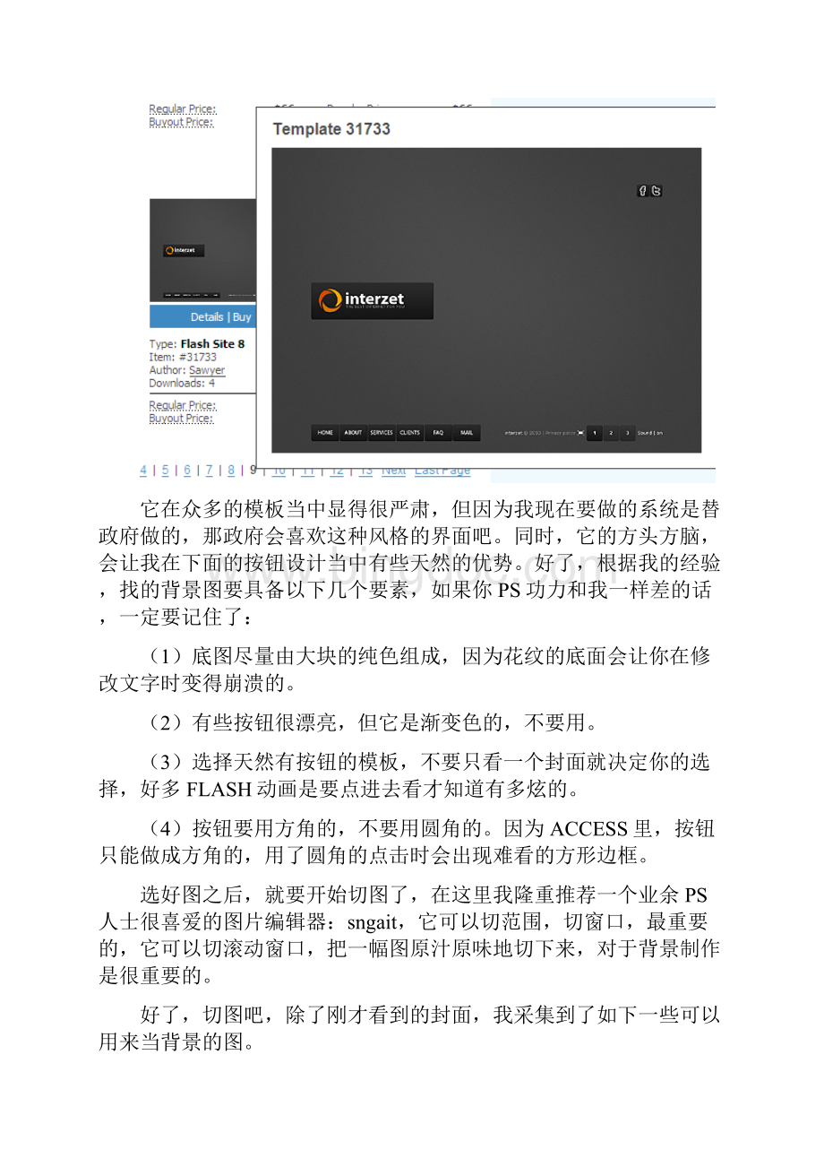 图解ACCESS数据库也能这么做登陆界面四步成.docx_第3页