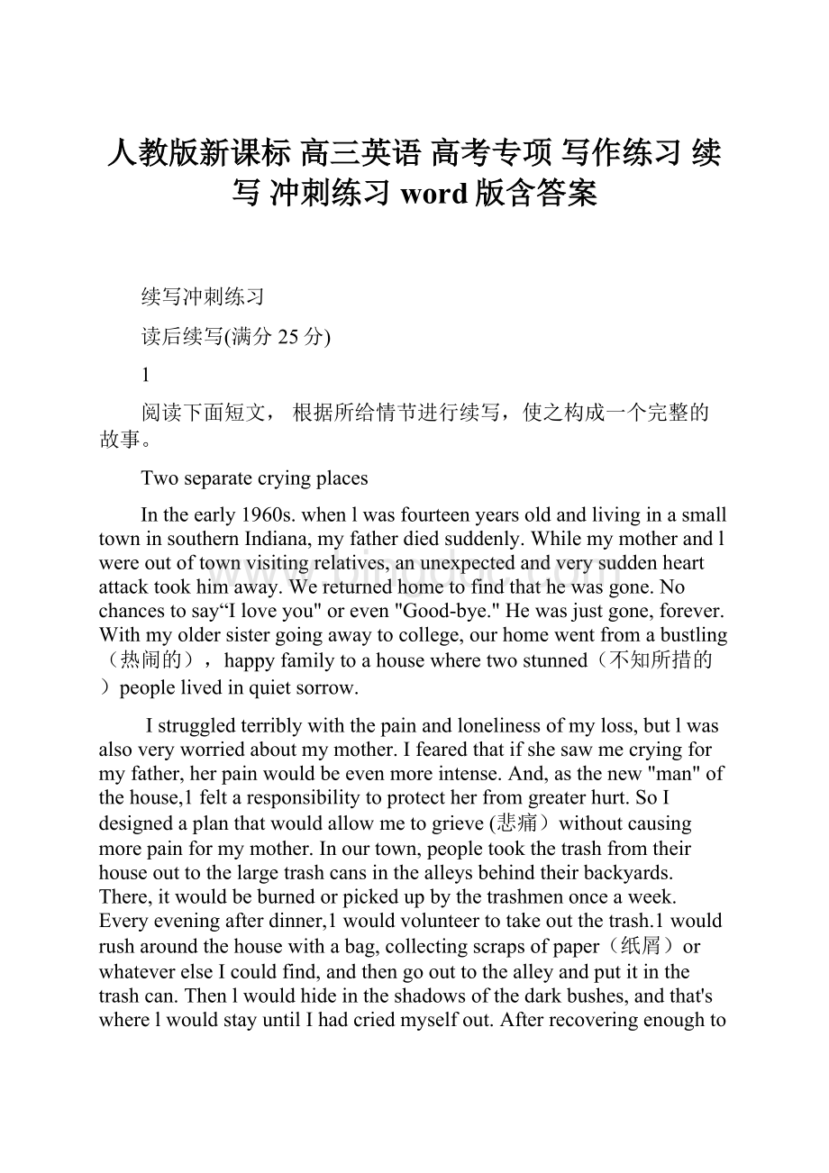 人教版新课标 高三英语 高考专项 写作练习 续写 冲刺练习 word版含答案.docx