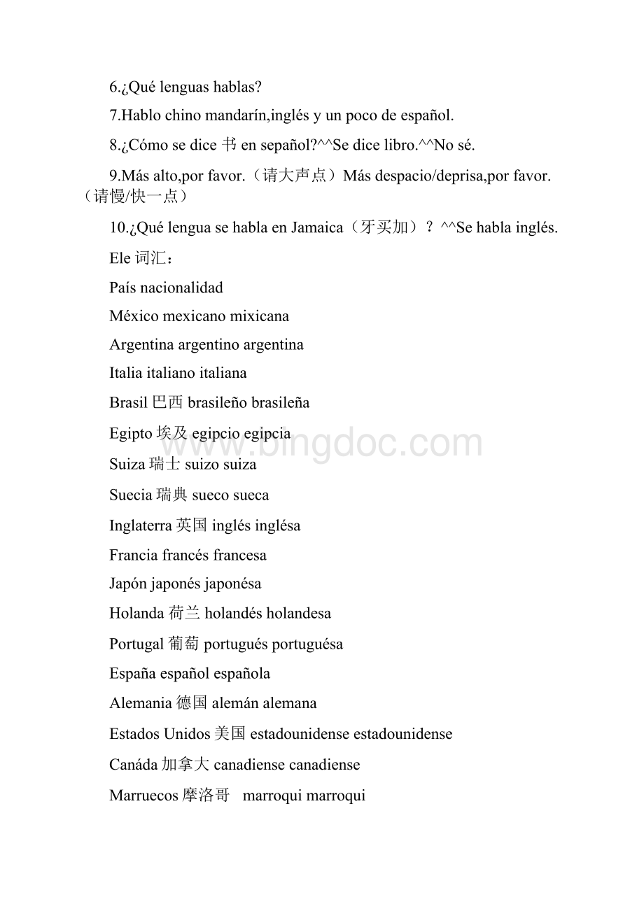 现代西班牙语Lección 114总结.docx_第3页
