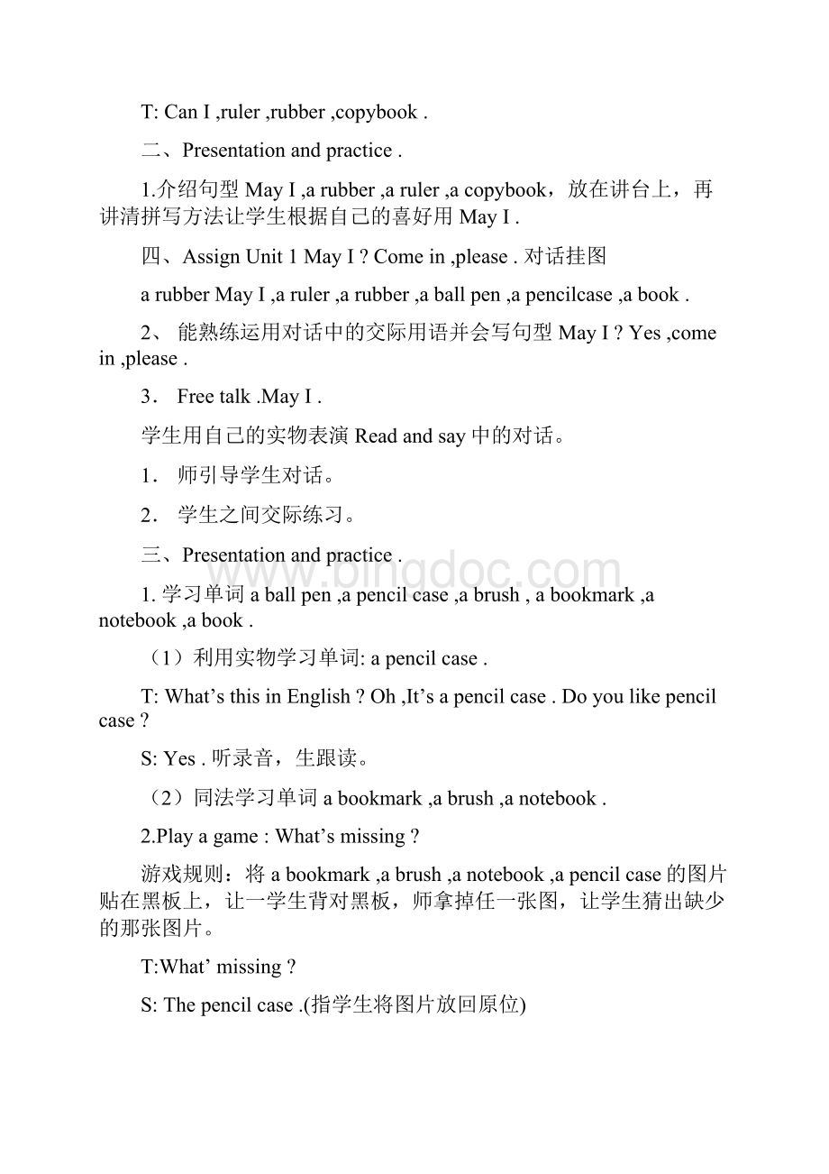 苏教版牛津英语小学四年级上册教案.docx_第2页