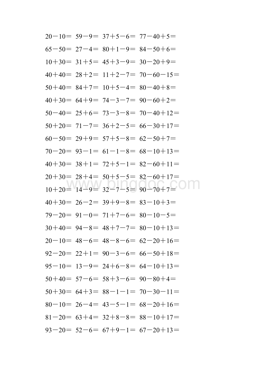 新编小学一年级数学下册口算题卡 200.docx_第3页