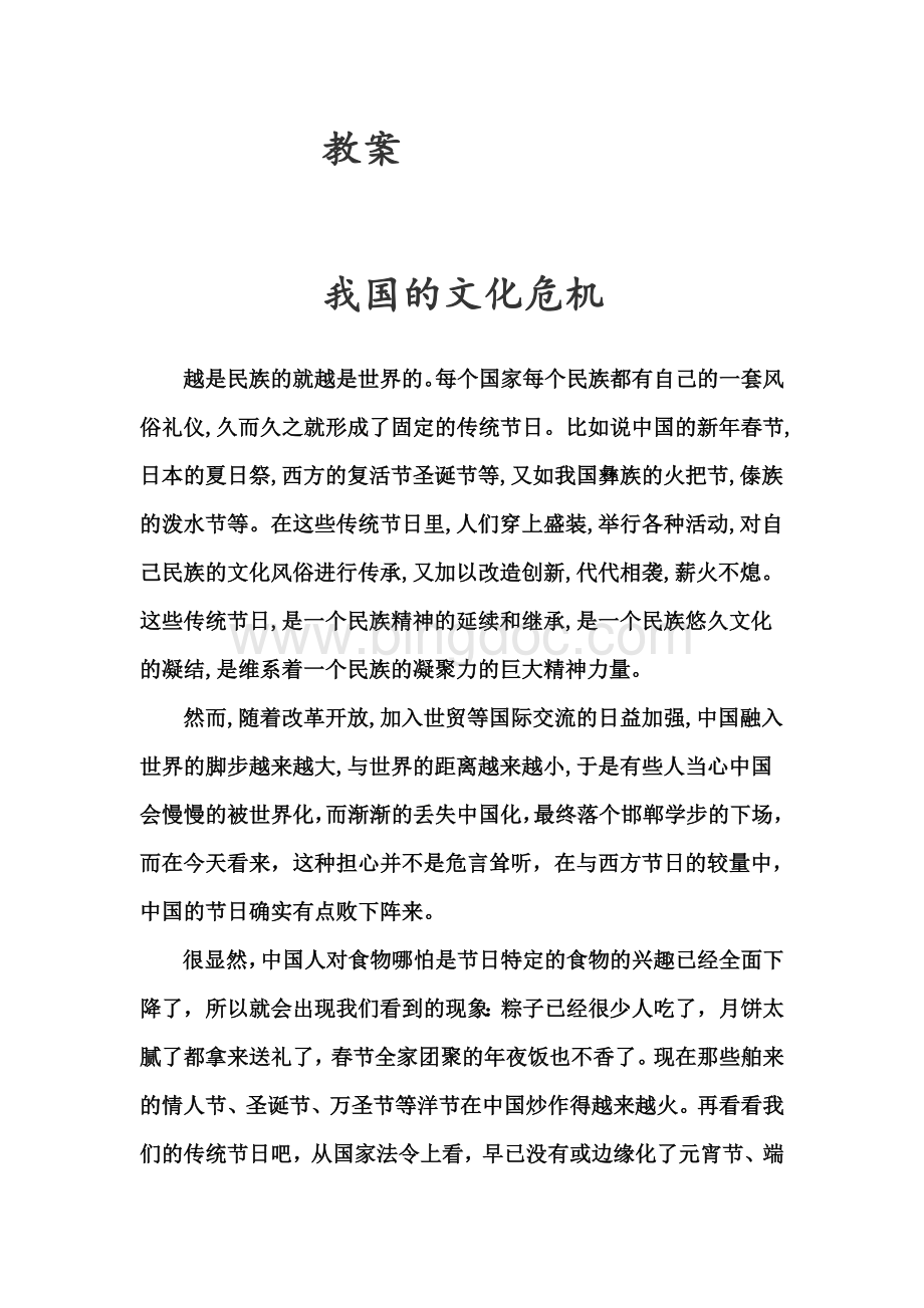 2011年杭州中考科学.doc_第1页