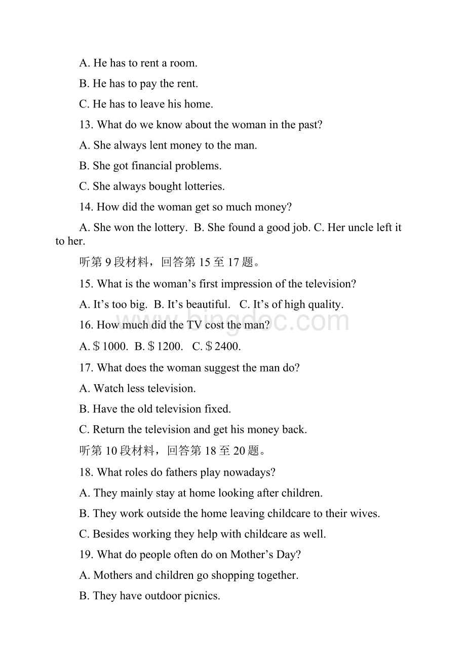 高二下学期期末考试 英语 含答案.docx_第3页