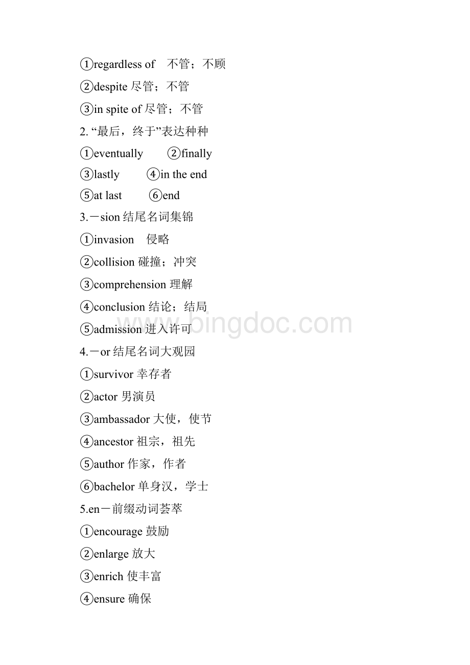 版高考英语大一轮复习 第一部分 Module 6 War and Peace课下作业 外研版选修6.docx_第3页