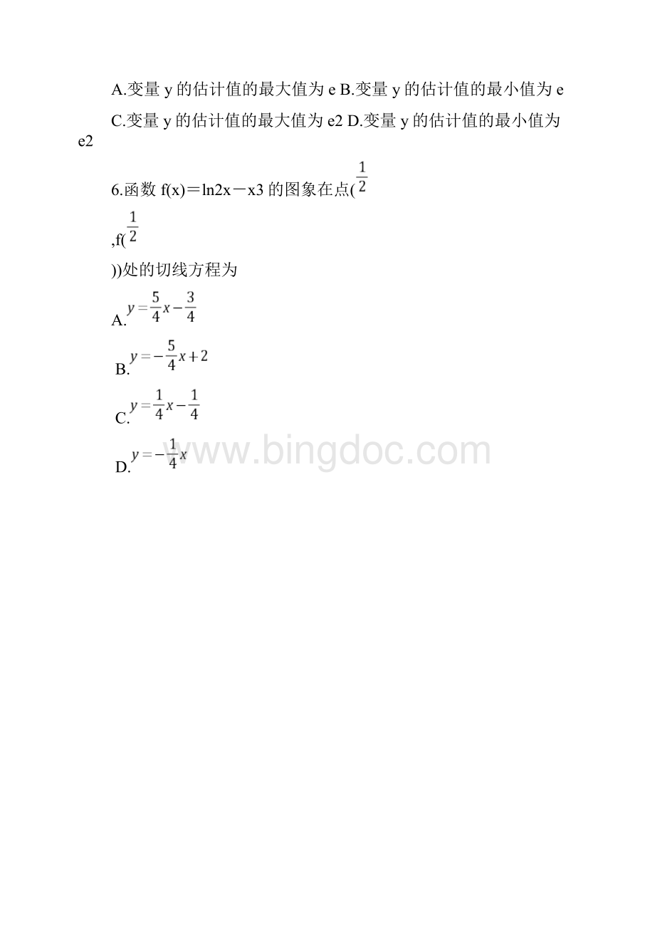 百校联盟届高三教育教学质量监测考试联考全国卷数学理试题及答案解析.docx_第3页