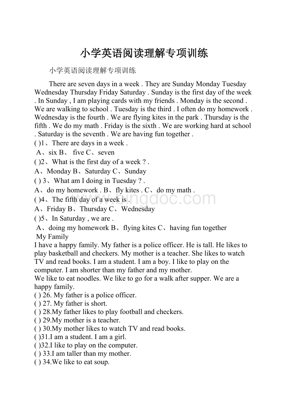 小学英语阅读理解专项训练.docx_第1页