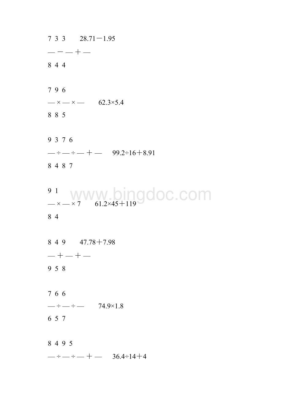 小学六年级数学毕业复习计算题精选276.docx_第2页