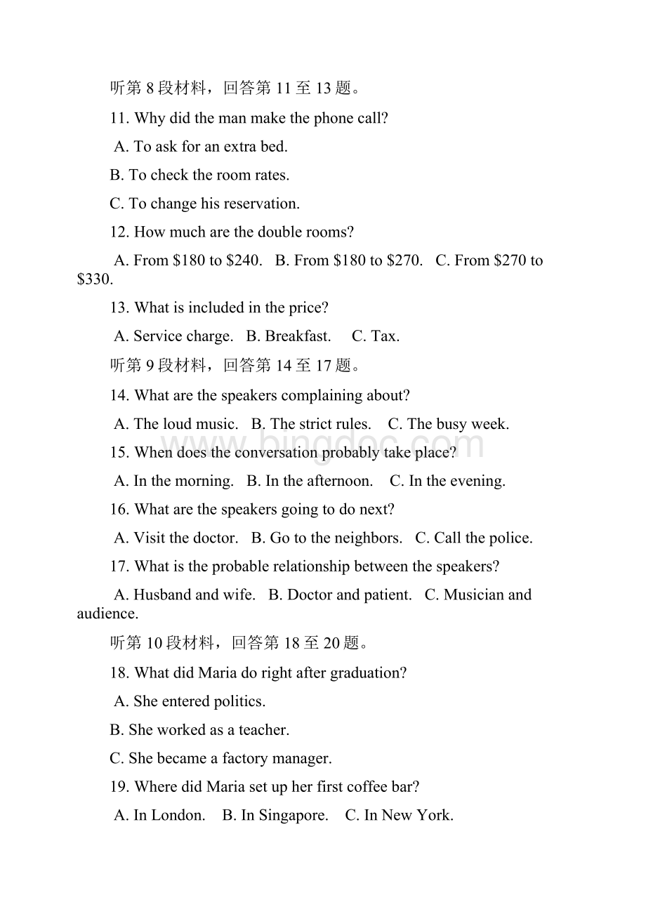 山东省潍坊市学年高二下学期末考试 英语 Word版含答案.docx_第3页