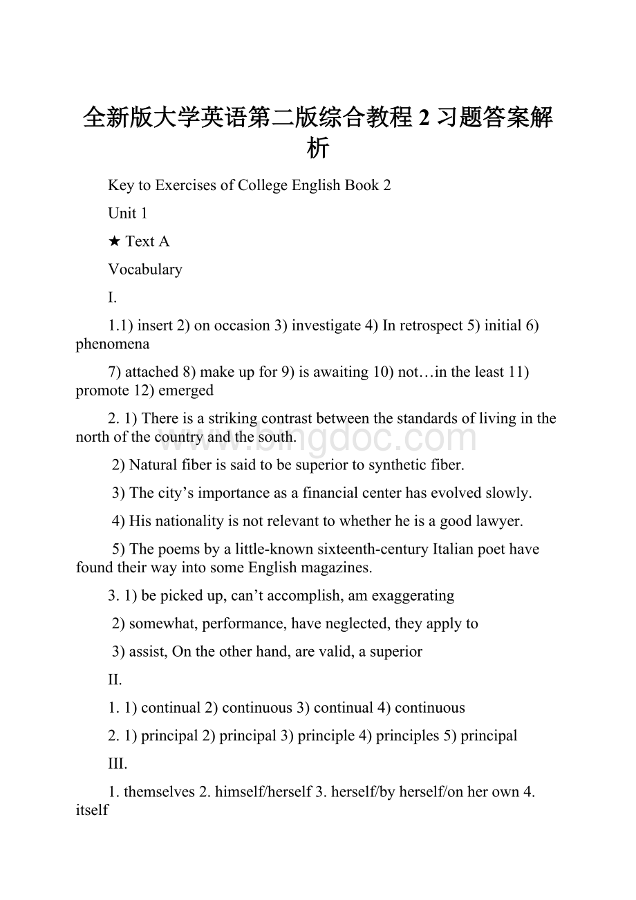 全新版大学英语第二版综合教程2习题答案解析.docx