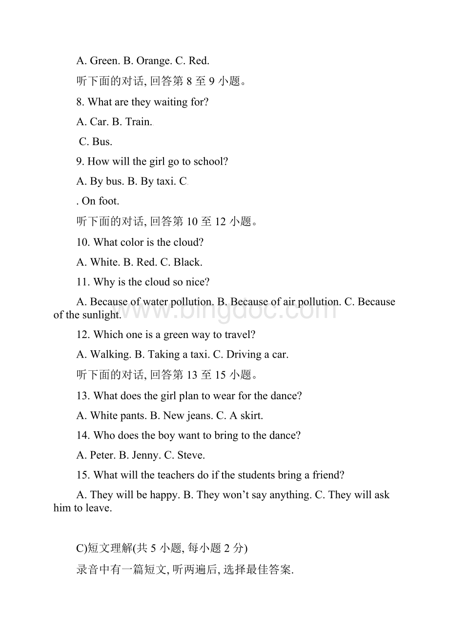 湖南省邵阳县届九年级英语第一次月考一模试题含答案.docx_第2页