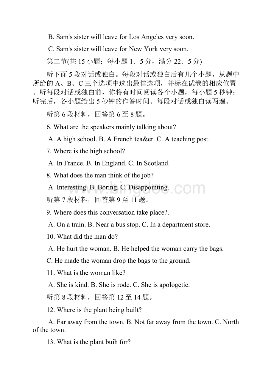 内江市届高中三年级第三次模拟考试英语.docx_第2页