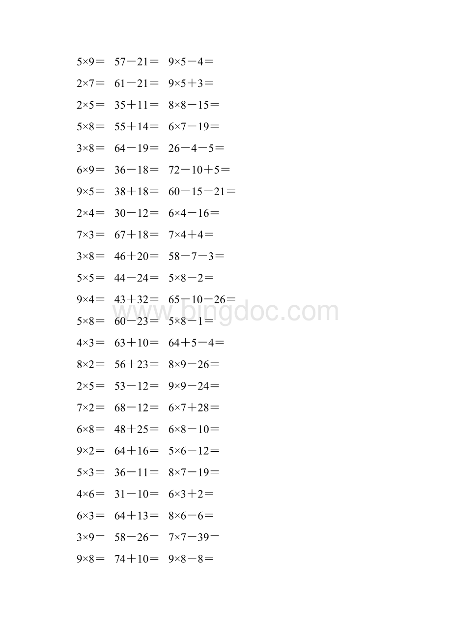 新编小学二年级数学上册口算题卡 4.docx_第3页