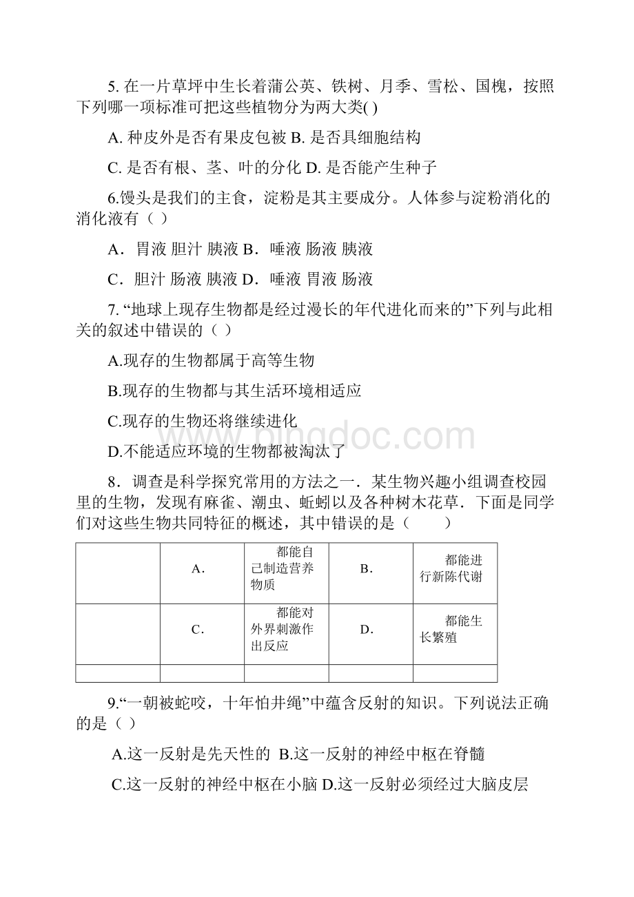 实验初中1718学年下学期八年级期中考试生物试题附答案.docx_第2页