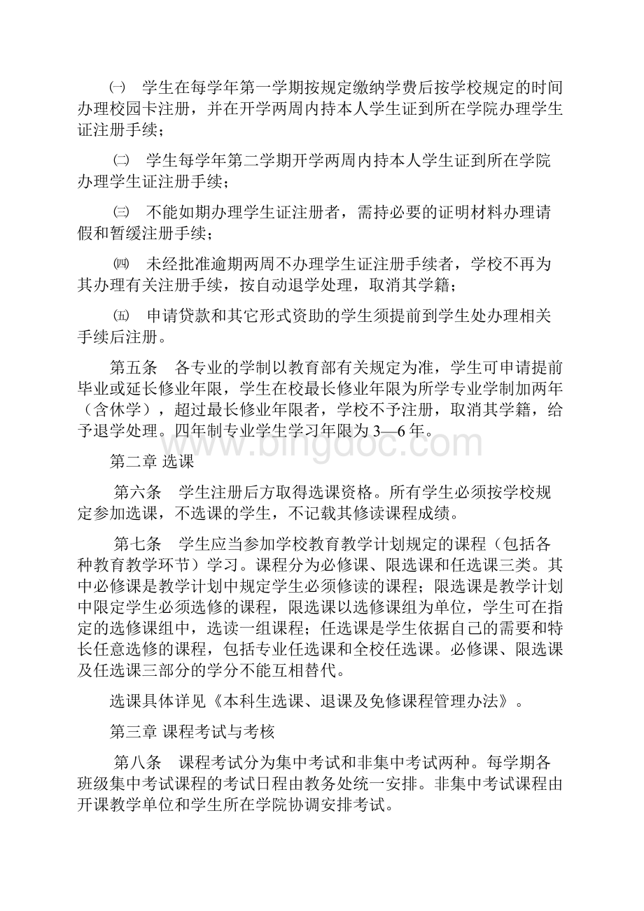 天津工业大学文件.docx_第2页