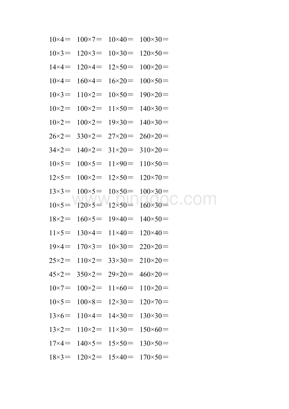 人教版三年级数学下册两位数乘两位数口算题31.docx_第2页