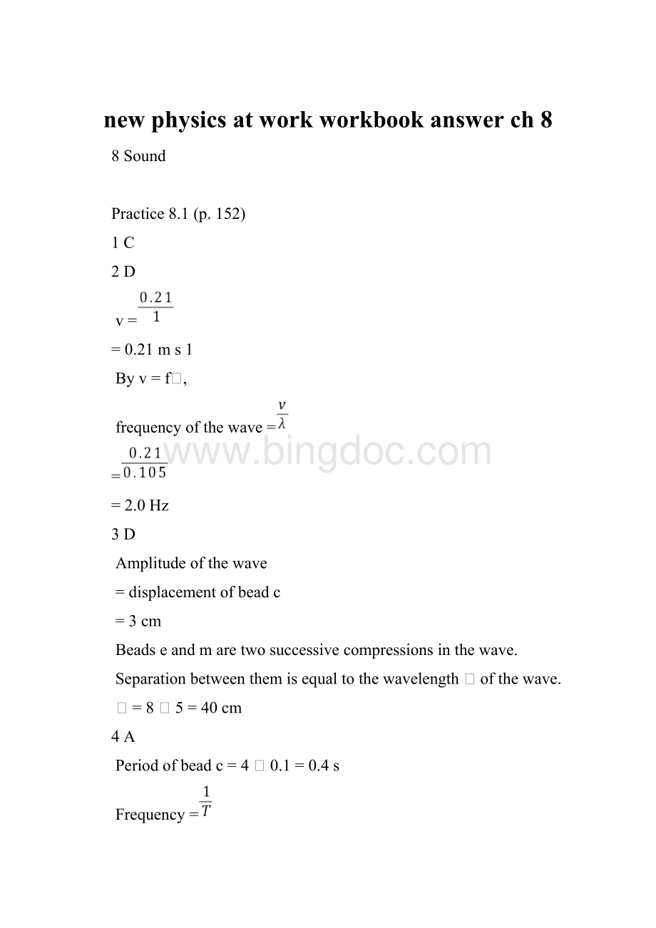 new physics at work workbook answer ch 8.docx