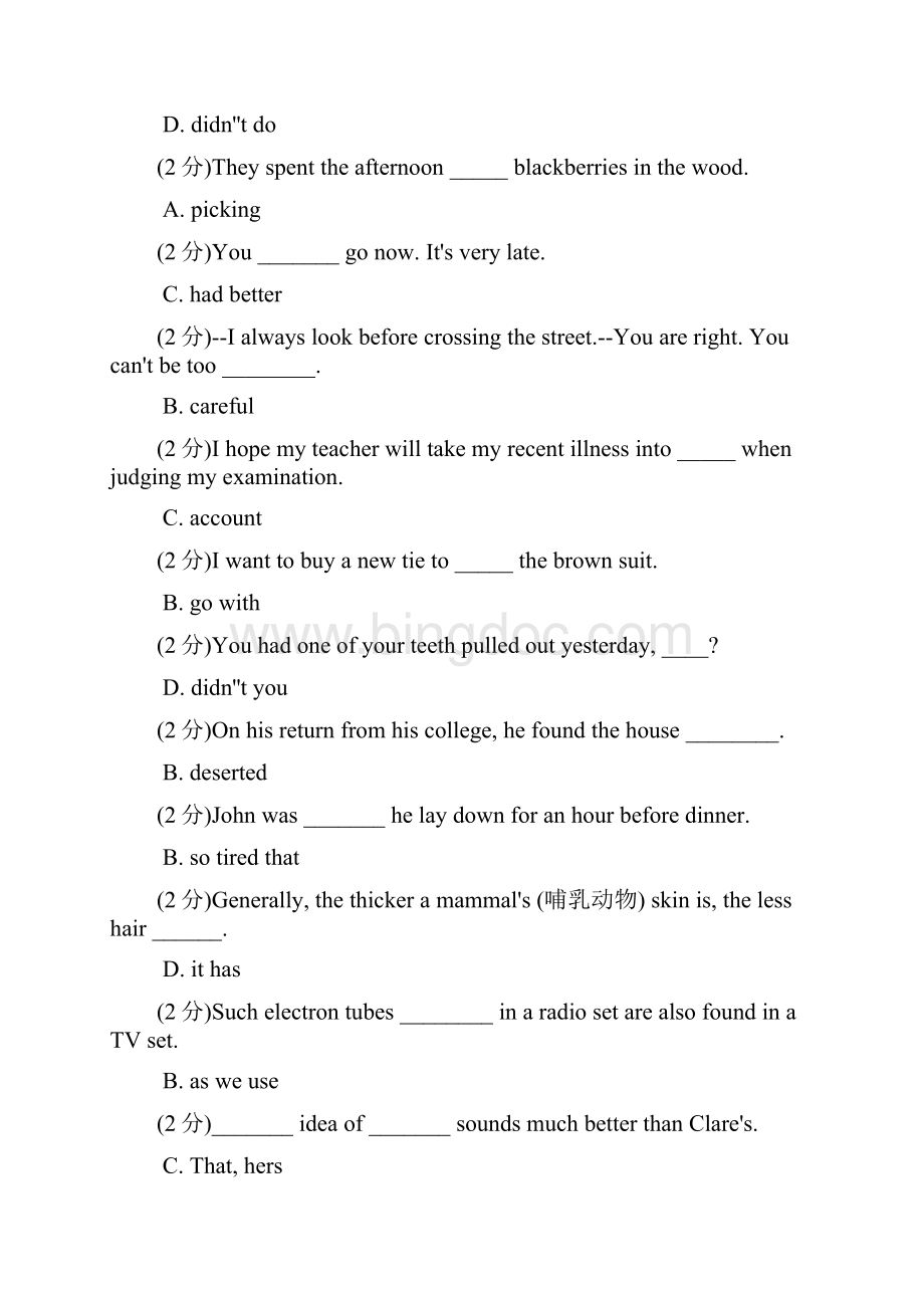 新发展英语综合教程二.docx_第2页