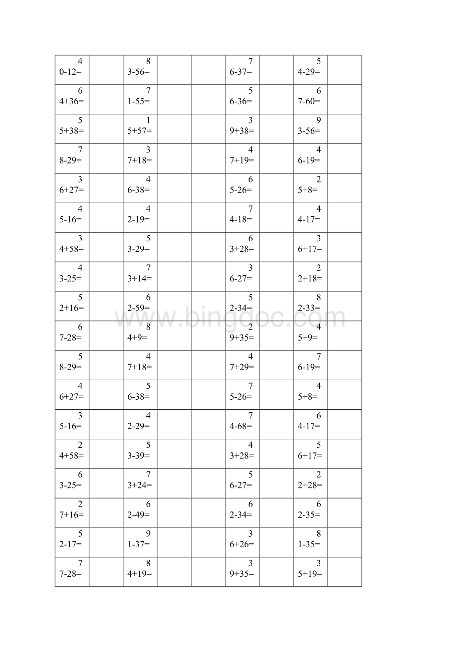 人教版小学二年级数学上册精品计算题训练.docx_第2页