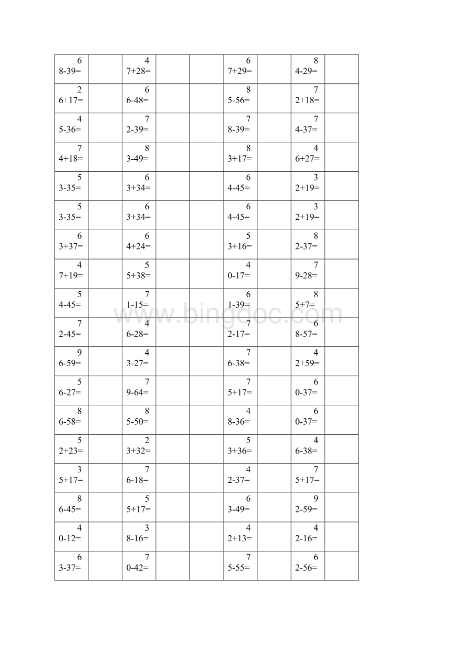 人教版小学二年级数学上册精品计算题训练.docx_第3页