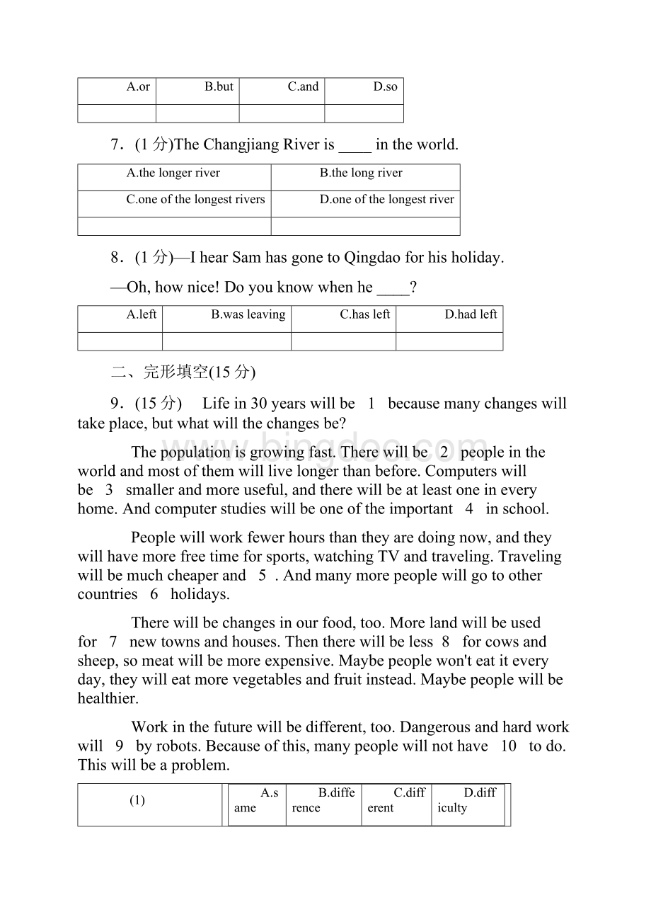 八年级英语上学期综合检测卷二人教新目标版0416254.docx_第2页