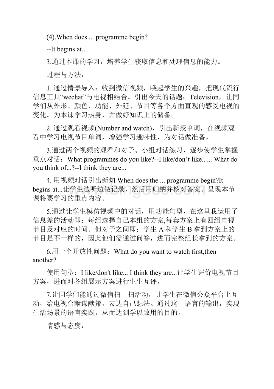 邓世杰五年级英语教学案例.docx_第3页