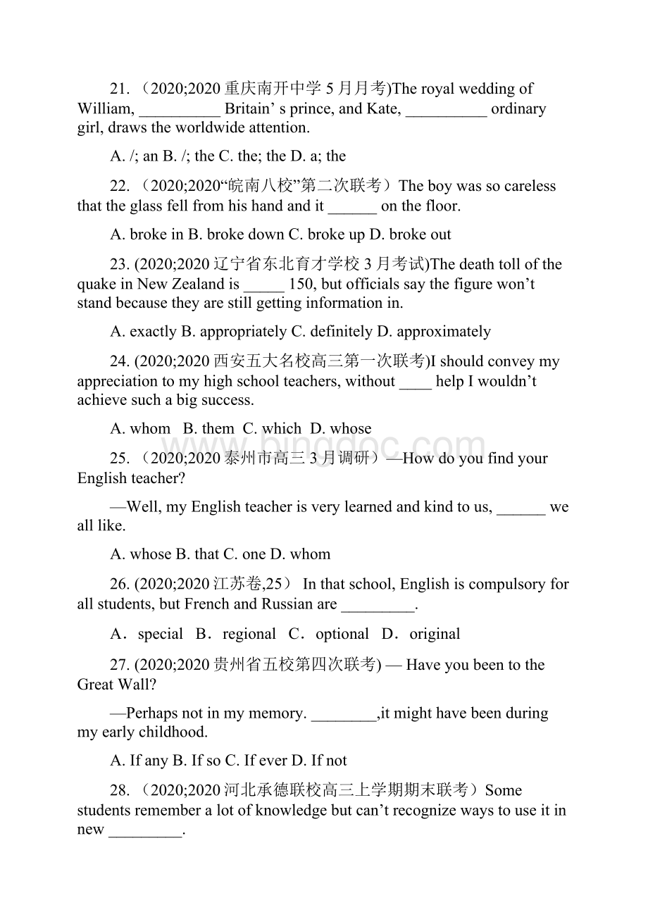 高考英语配套月考试题2B新课标.docx_第2页