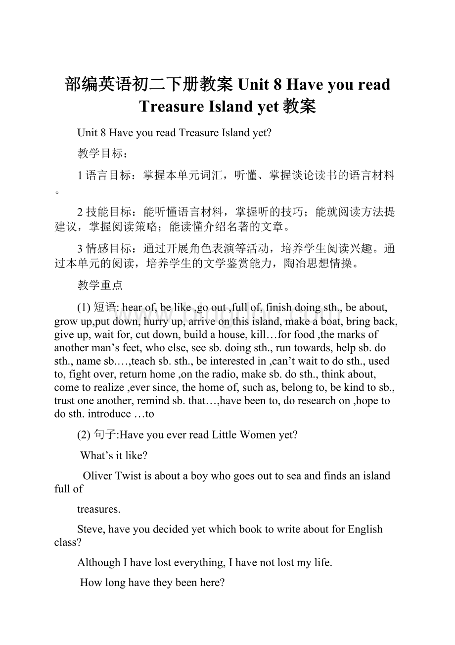 部编英语初二下册教案Unit 8 Have you read Treasure Island yet教案.docx