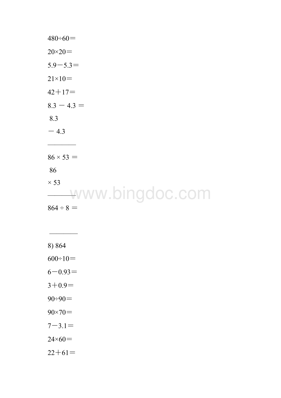 小学三年级数学下册口算竖式天天练36.docx_第2页