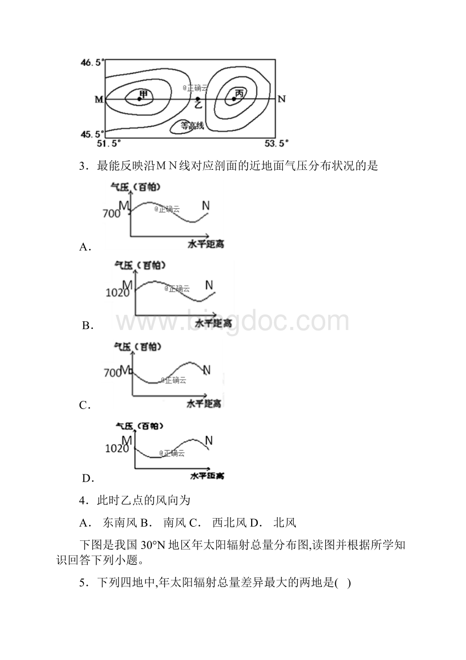 河南省永城市实验高级中学届高三地理上学期期中试题.docx_第2页