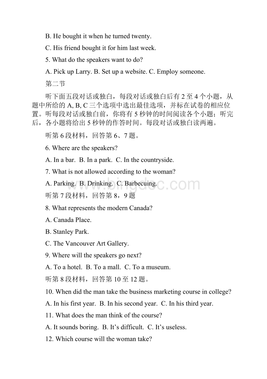 重庆市第一中学级高二英语上学期期末试题.docx_第2页