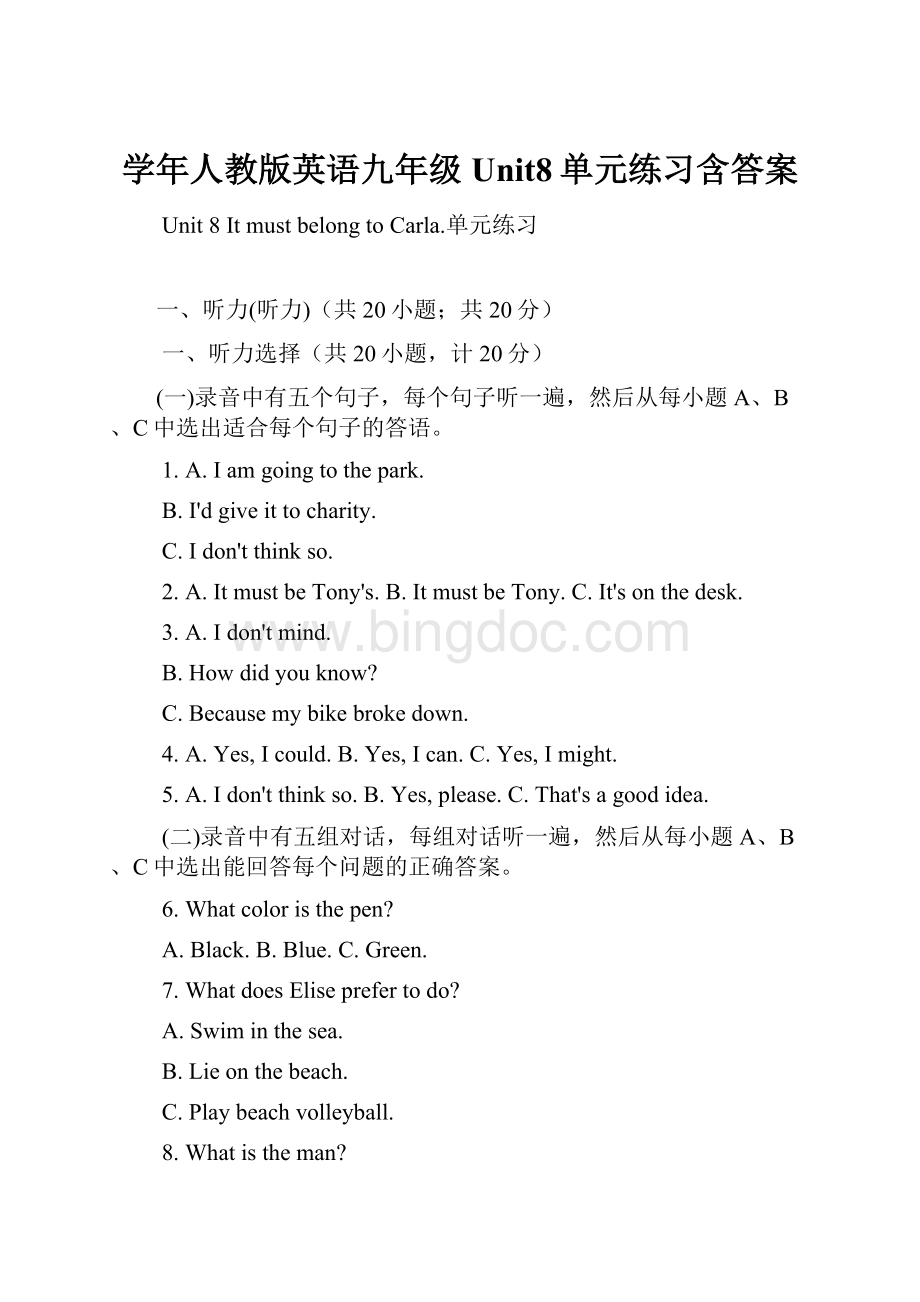 学年人教版英语九年级Unit8单元练习含答案.docx_第1页