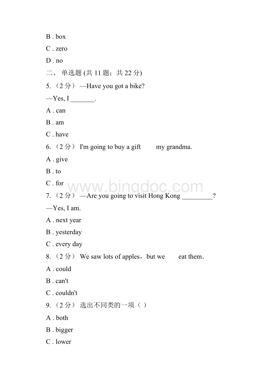 忻州市版英语六年级上册期末模拟复习卷2II卷.docx_第2页