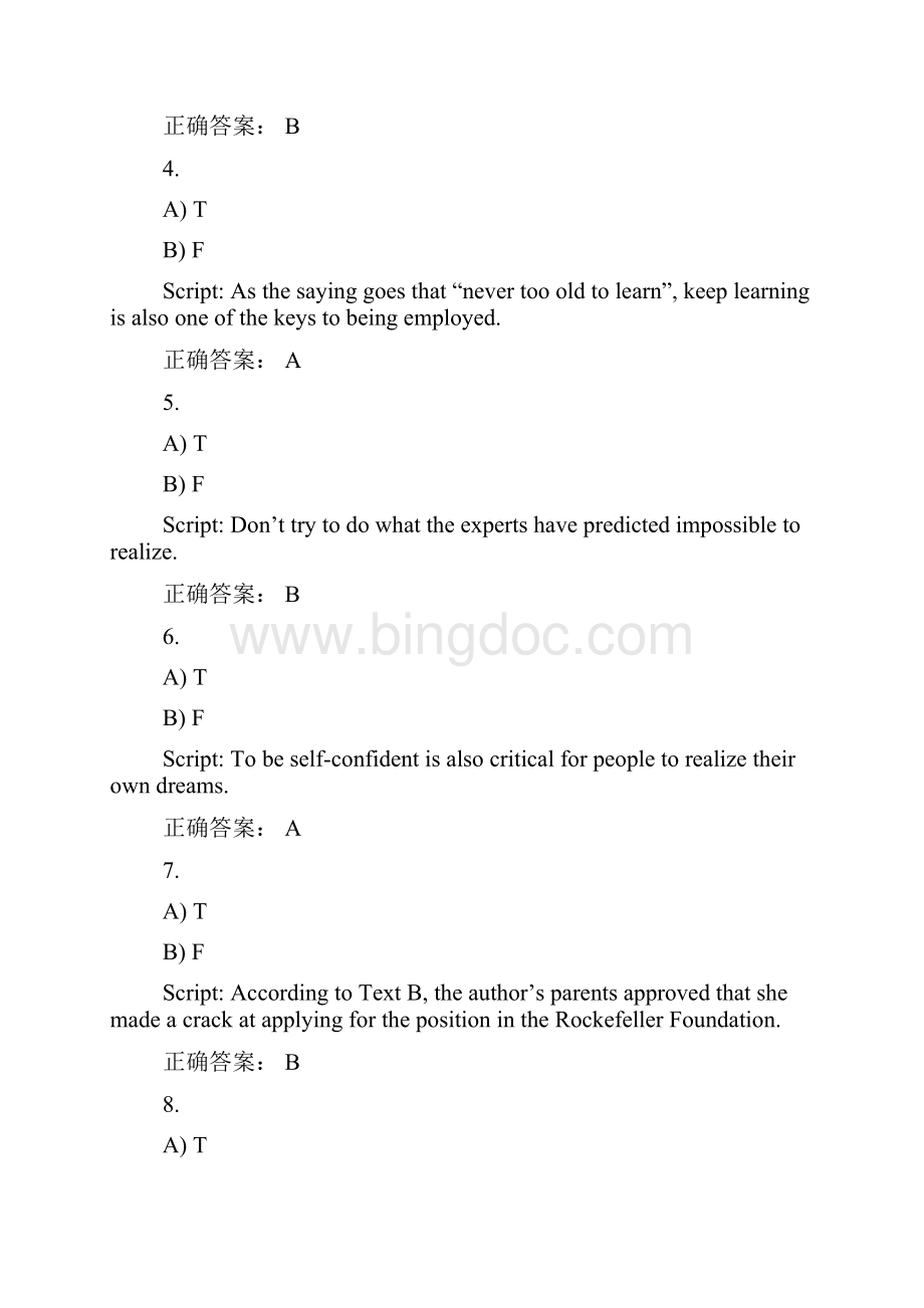 新理念网络学习大厅综合测试第四册Unit3.docx_第2页