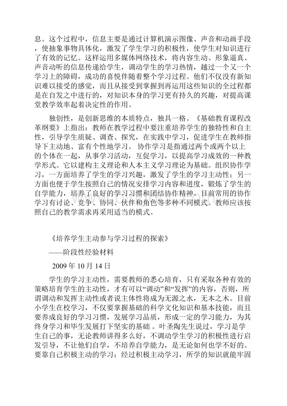 阶段总结.docx_第2页