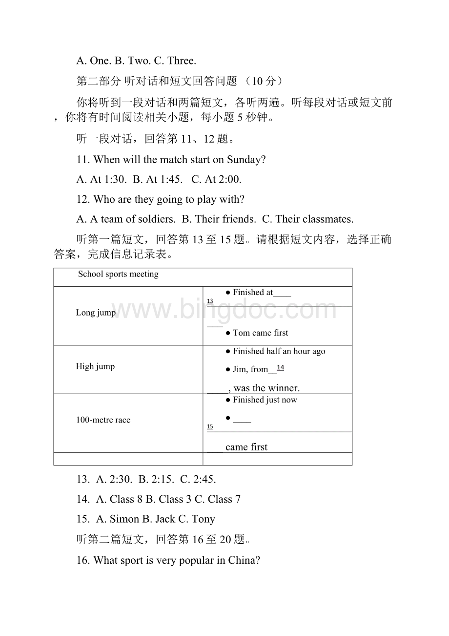 江苏省无锡市阳山中学1112学年八年级下学期期中检测英语试题.docx_第3页