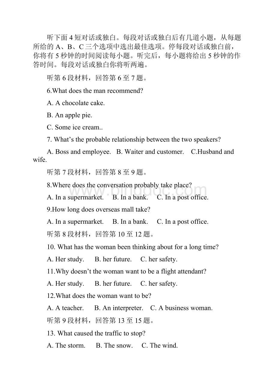 英语北京市届高三上学期期中考试英语试题.docx_第2页