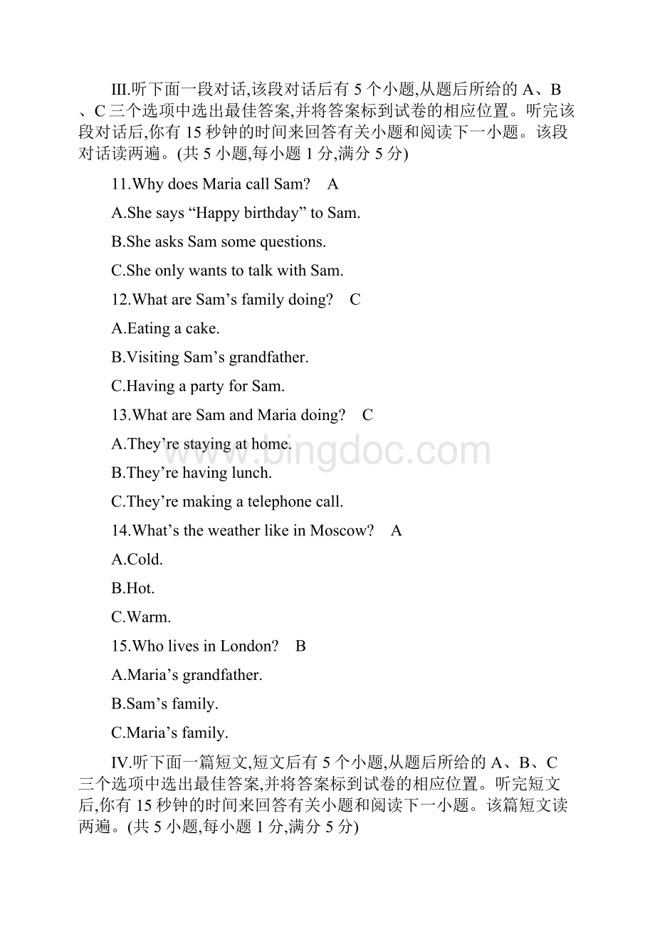 最新外研版学年英语七年级上学期期末模拟考试试题及答案精编试题.docx_第3页