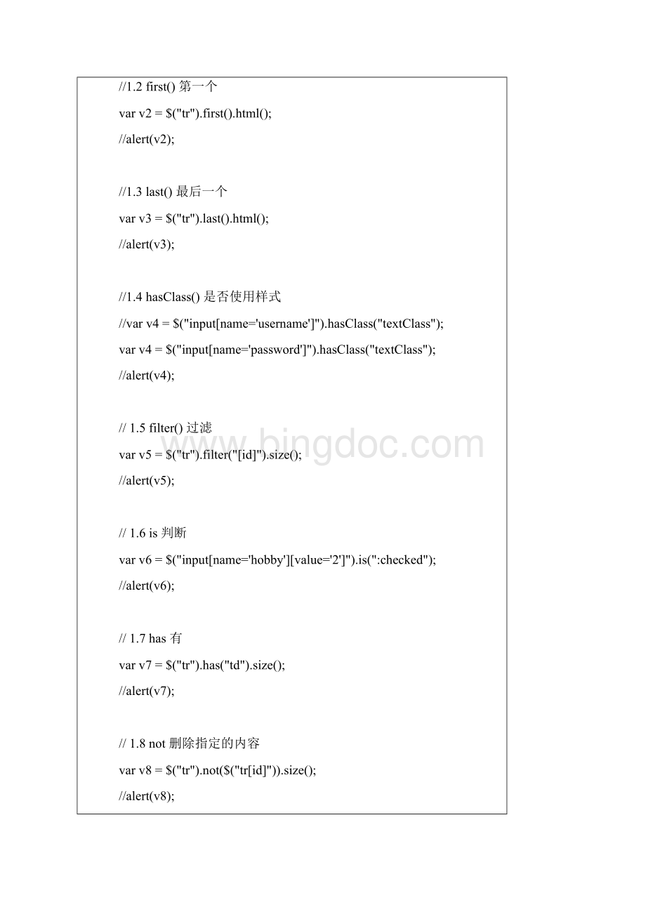 jQueryday02笔记.docx_第3页